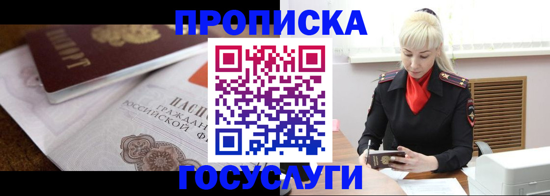временная регистрация купить в Талдоме