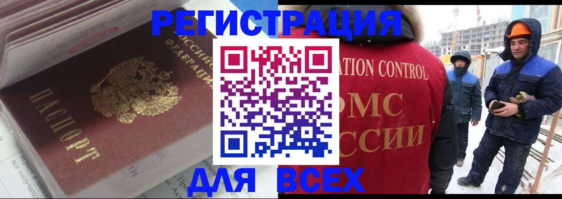 временная регистрация для всех в Талдоме